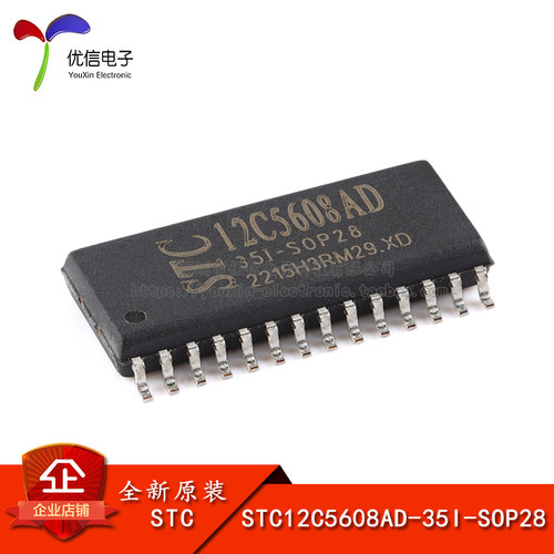 原装正品 贴片 STC12C5608AD-35I-SOP28 单片机微控制器芯片