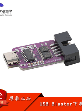 USB Blaster高速下载器模块 ALTERA CPLD/FPGA下载线