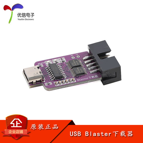 USBBlaster高速下载器模块