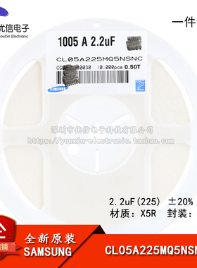 原装0402贴片电容2.2uF(225)±20%6.3V X5R CL05A225MQ5NSNC 50只