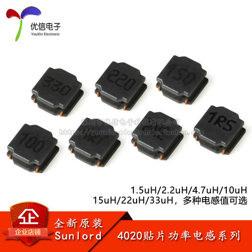 4020贴片功率电感1.5uH~33uH
