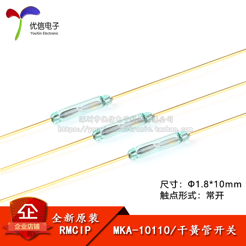 原装正品MKA-10110磁感应开关