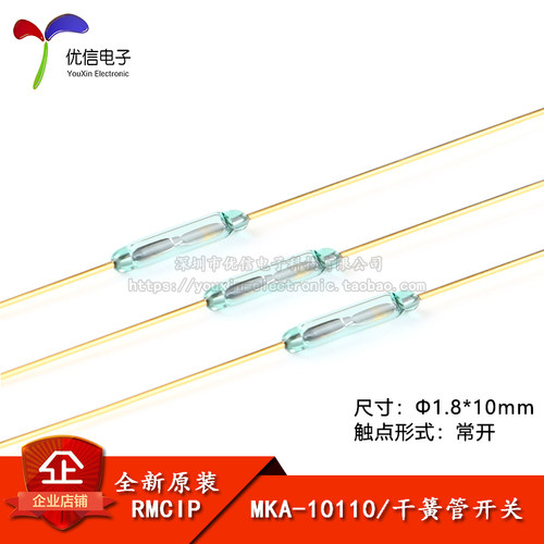原装正品MKA-10110磁感应开关
