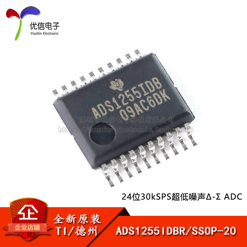 原装正品ADS1255IDBR模数转换器