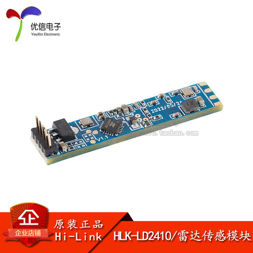 原装正品HLK-LD2410感应雷达模块