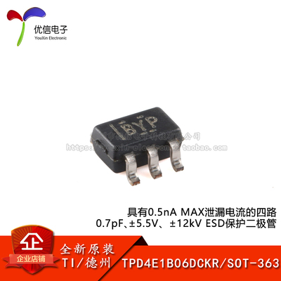 原装TPD4E1B06DCKR保护器件芯片