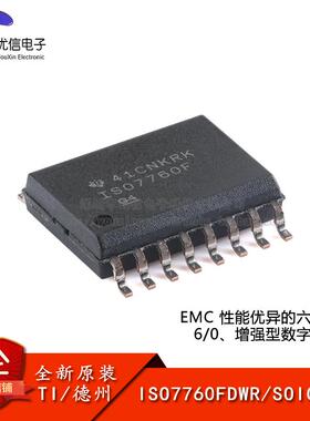 原装ISO7760FDWR SOIC-16 EMC 性能优异的六通道增强型数字隔离器