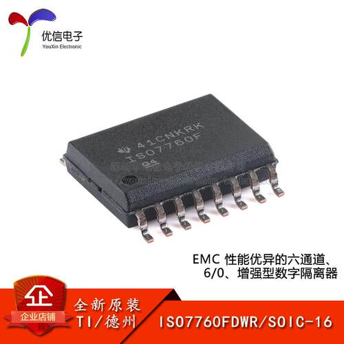 原装正品ISO7760FDWR数字隔离器