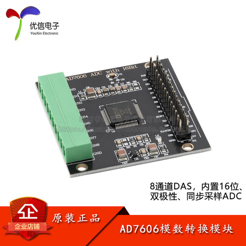 AD7606多通道AD数据采集模块