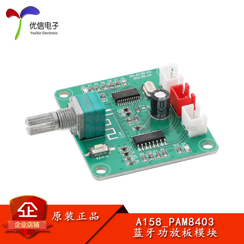 A158双声道蓝牙5.0功放板PAM8403双5W DIY无线音箱音频放大板模块