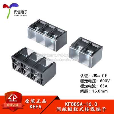 KF88SA-16.0-2/3P直插接线端子