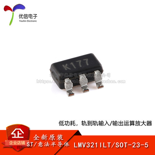 原装正品LMV321ILT运放芯片
