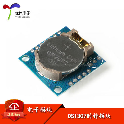 原装正品电子积木24C32存储器