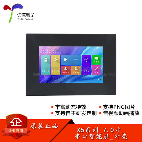 原装正品7寸HMI串口智能屏触摸屏