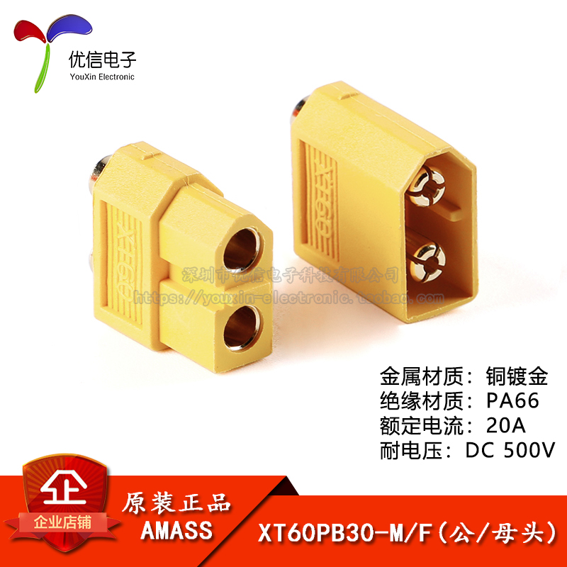 原装正品XT60PB-M/F公头母头