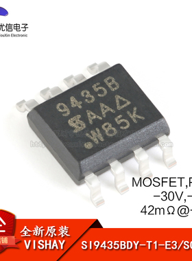 原装正品 SI9435BDY-T1-E3 SOIC-8 P沟道 -30V/-4.1A贴片MOSFET管