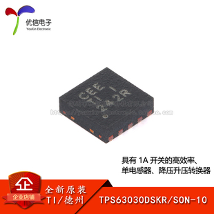 原装正品 TPS63030DSKR SON-10 高效率降压/升压转换器芯片