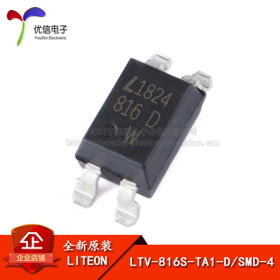 LTV 816S 正品 晶体管输出光电耦合器芯片 SMD 贴片 原装 TA1