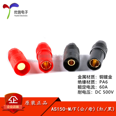 原装正品AS150S-M/F公头母头