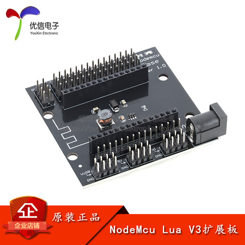 ESP8266WIFI开发板底座扩展板