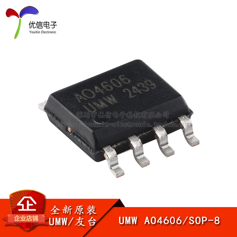 原装正品AO4606场效应管