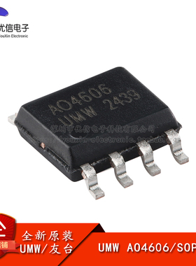 原装正品 AO4606 SOP-8 30V,6A/7.6A N+P沟道,场效应管(MOSFET)