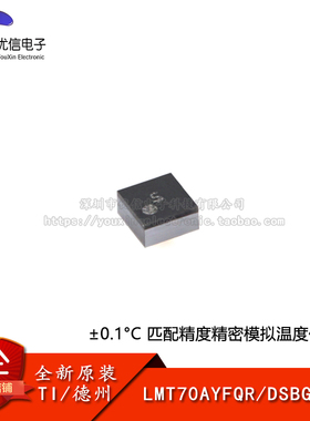 原装 LMT70AYFQR DSBGA-4 精密模拟温度传感器芯片