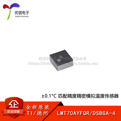 原装LMT70AYFQR温度传感器芯片