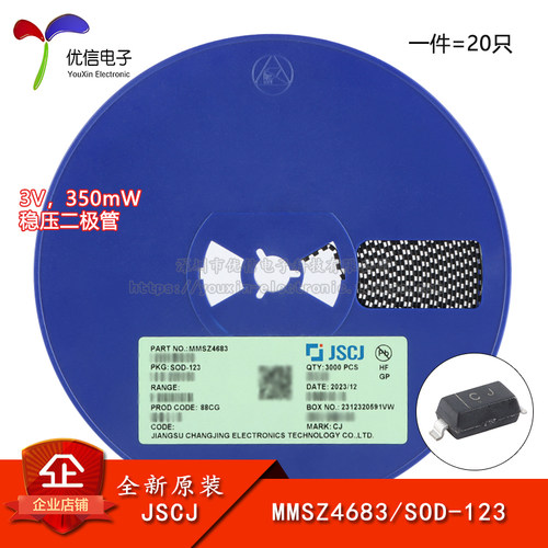 原装正品MMSZ4683稳压二极管