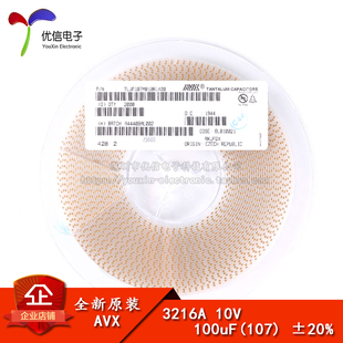 贴片钽电容3216A 10V 100uF ±20% TLJA107M010R1400 107 全新原装