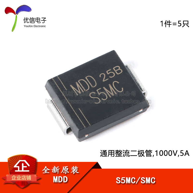 S5MCSMC1000V/5A整流二极管