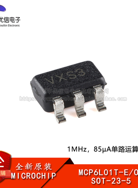 原装正品 MCP6L01T-E/OT SOT-23-5 单路运算放大器芯片