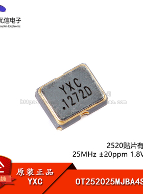 2520贴片有源晶振 25MHz ±20ppm 1.8V~3.3V OT252025MJBA4SL