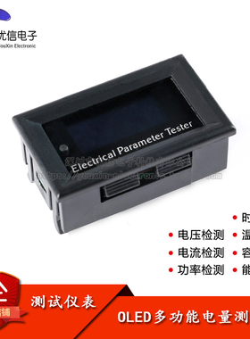 OLED多功能测量仪100V-10A/20A白色电压表电流表头电池容量测试仪