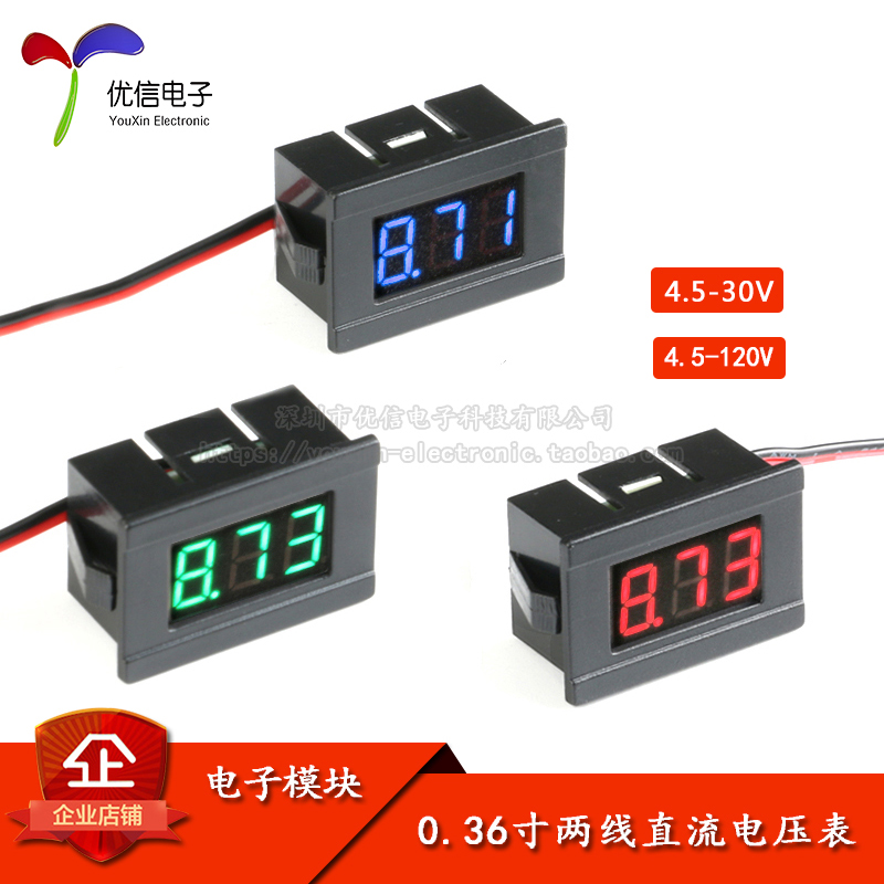 原装正品0.36英寸直流电压表头4.5-30V/4.5-120V 两线LED数字显示 五金/工具 电表 原图主图