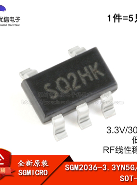 原装正品 SGM2036-3.3YN5G/TR SOT-23-5 低压差线性稳压器芯片