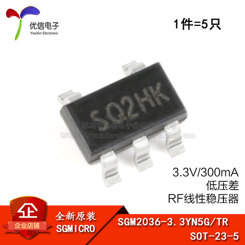 原装正品SGM2036-3.3YN5G/TR芯片