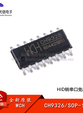 【优信电子】原装正品 CH9326 SOP-16 HID转串口免驱芯片