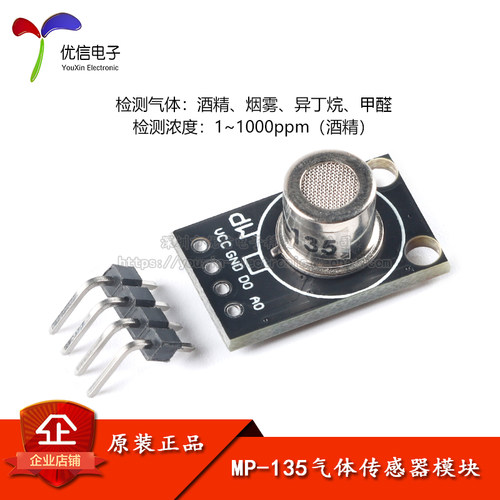 原装正品MP503空气气体传感器