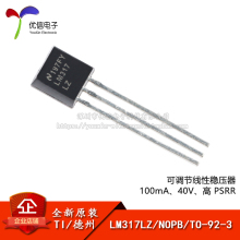 原装正品 LM317LZ/NOPB TO-92-3可调节线性稳压器芯片