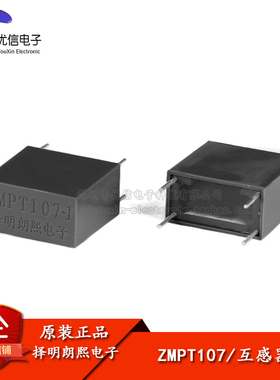 【优信电子】原装正品 ZMPT107-1 2mA/2mA 精密电流型电压互感器