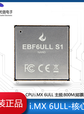 野火/i.MX6ULL 邮票孔接口 Linux核心板IMX6ULL ARM A7 800M主频