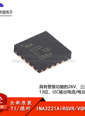 原装正品INA3221AIRGVR VQFN-16电流/电压监控器芯片