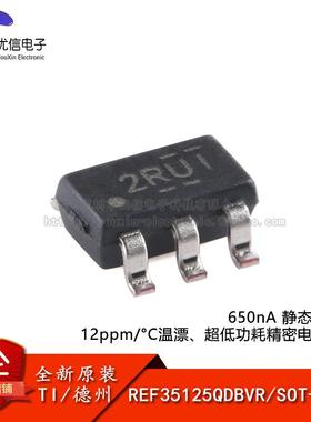 原装REF35125QDBVR SOT-23-6 650nA 静态电流 低功耗精密电压基准