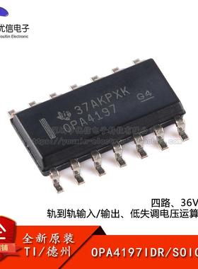 原装OPA4197IDR SOIC-14四路、36V轨到轨输入/输出电压运算放大器