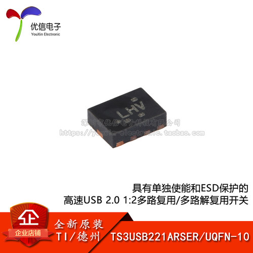 原装TS3USB221ARSER复用器芯片