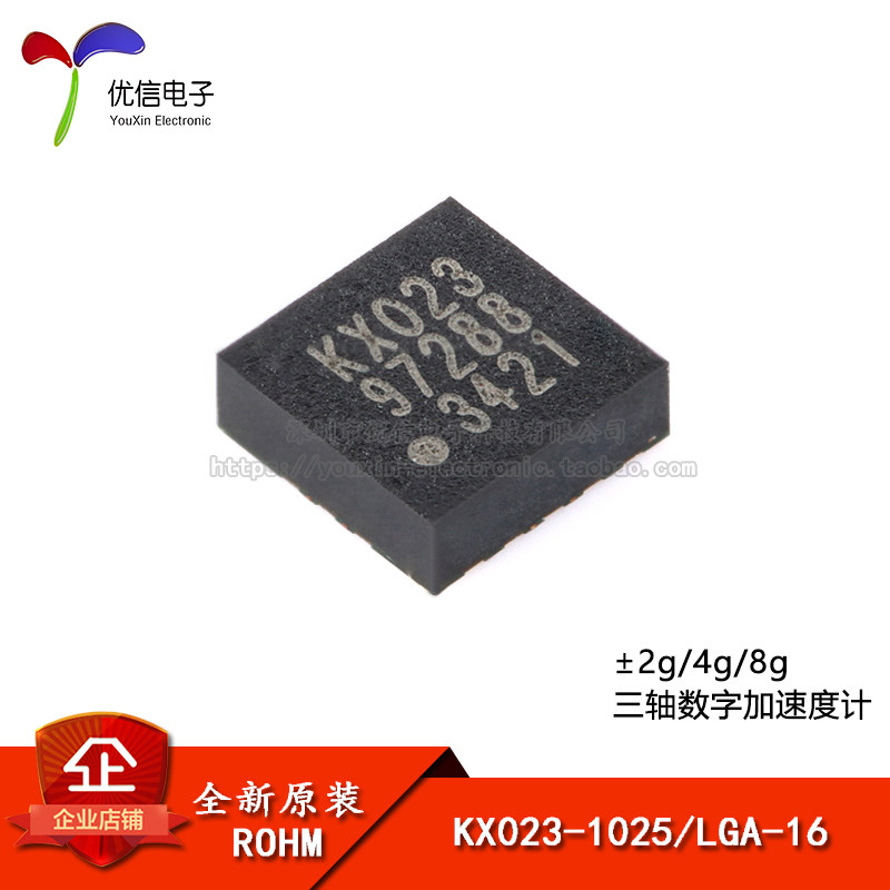 原装加速度计传感器KX023-1025