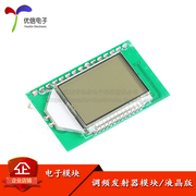 Mô-đun phát âm thanh nổi FM chính hãng chính hãng FM micro kỹ thuật số đài FM phiên bản LCD