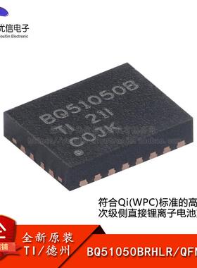 原装BQ51050BRHLR QFN-20 标准的高度集成次级侧直接锂离子电池