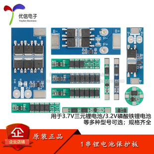 单节3.2V3.7V锂电池保护板 1串18650过充过放过流短路保护模块